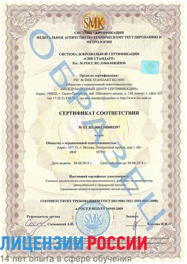 Образец сертификата соответствия Гремячинск Сертификат ISO/TS 16949